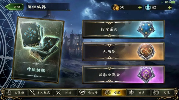 卡组攻略配图13