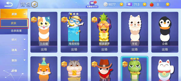 换皮肤教程配图2