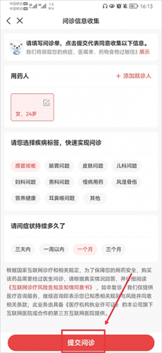 叮当快药网上商城