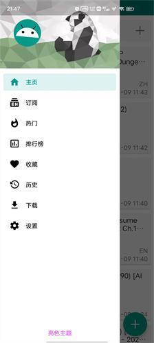 ehviewer绿色版1.9.9.8