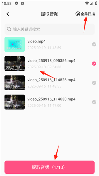 怎么提取视频中的音乐配图2