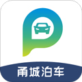 甬城泊车app