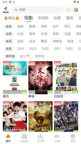 闪电影视最新版