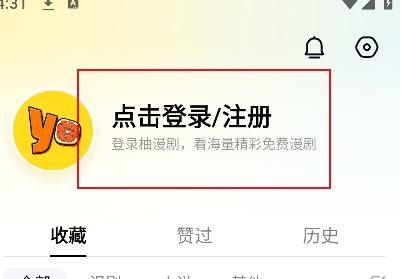 如何登录注册配图1