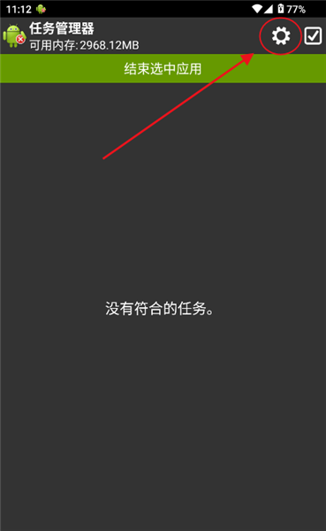 怎么设置自动清理配图1