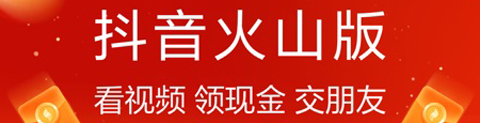 火山小视频2021年最新版软件特色
