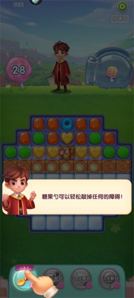 宾果消消消华为版