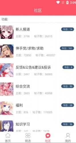 新世界动漫安装包