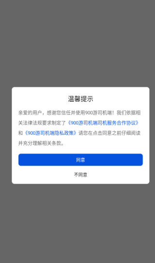 如何注册登录配图1