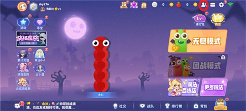 怎么邀请好友一起玩配图1