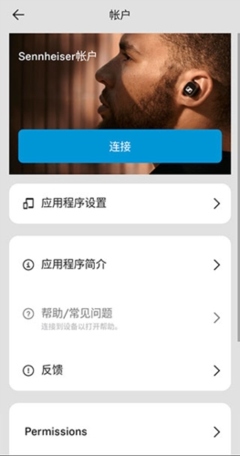 森海塞尔官方版11