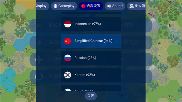 怎么调中文配图4