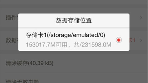 下载的书在哪个文件夹配图4