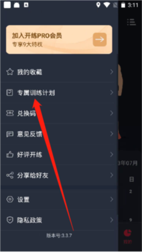 gofit开练最新版图片9