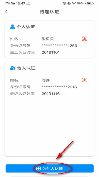 河南社保app6