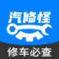 汽修怪app 手机版v1.3.9