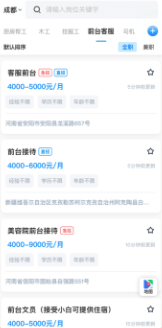 工路快聘使用教程1