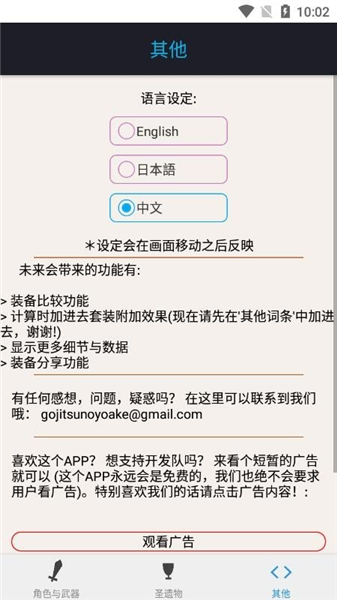 原神伤害计算器宣传图