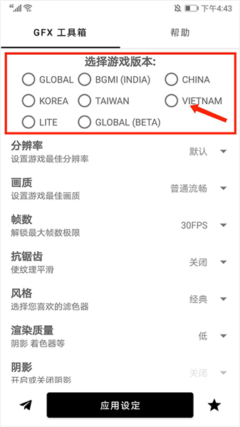 软件怎么用配图1