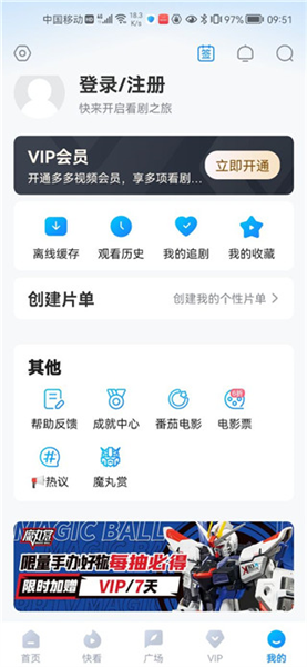 软件使用配图1