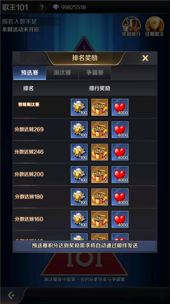 帮唱玩法攻略配图1