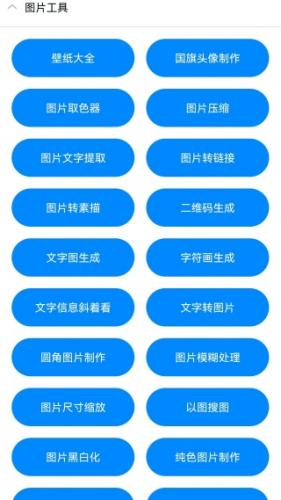 实用工具箱安装包