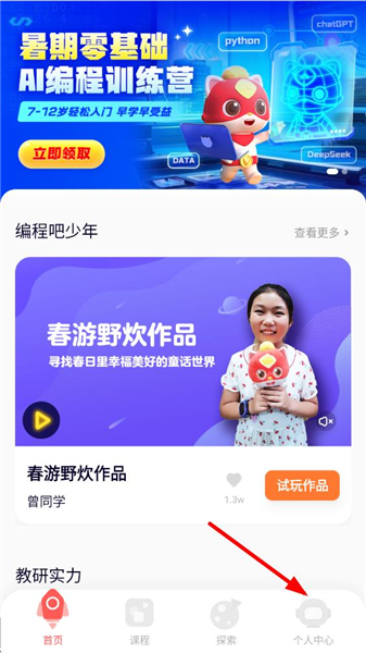 怎么改名字配图1