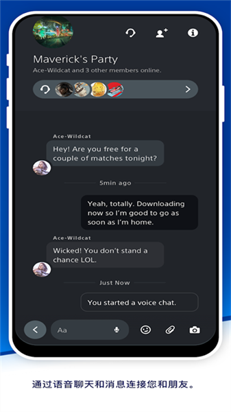 PlayStationAPP宣传图