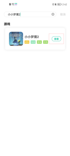 饺子云游戏2023最新版下载成功后怎么玩5