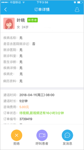 160医生如何进行视频2
