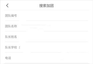 怎么加入团队号配图4