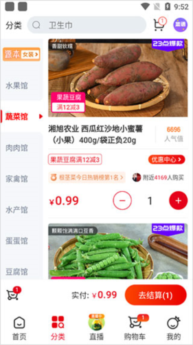 兴盛优选app3