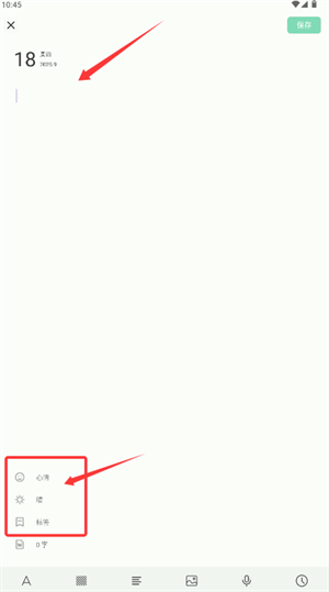 如何在线新建日记配图3