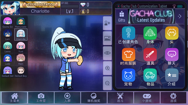 游戏人物介绍配图3