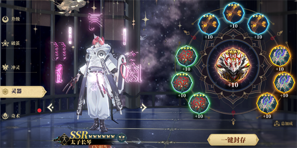 太子长琴培养攻略配图5