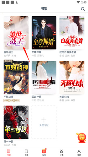 怎么设置翻页配图1