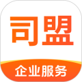司盟企服app