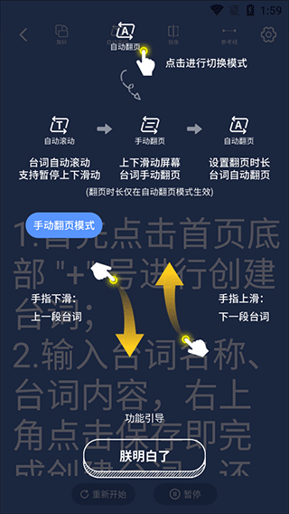软件使用配图3