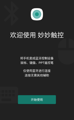 怎么连接电脑配图1