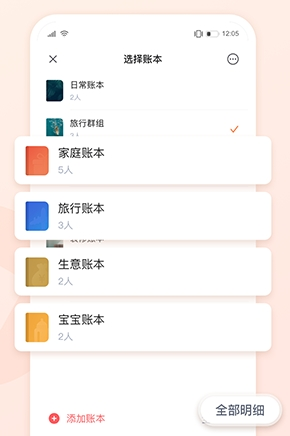 挖财记账app1