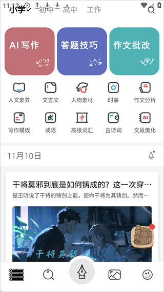 使用教程配图1