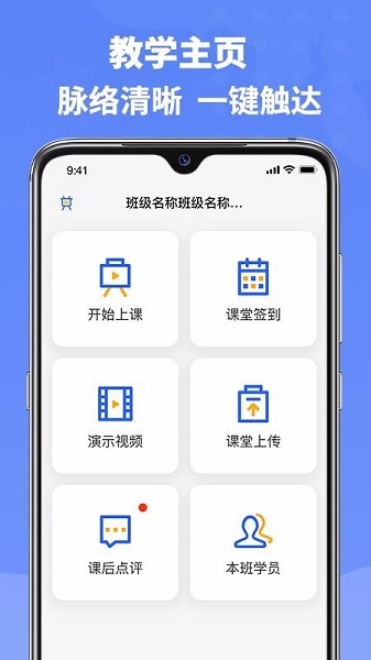 六品书院老师端app图片