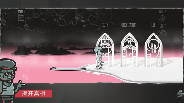 心灵警探手机版宣传图