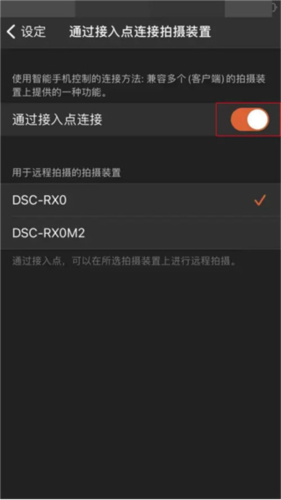 imaging edge mobileapp官方版9