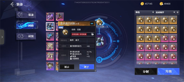 回路技能攻略配图4