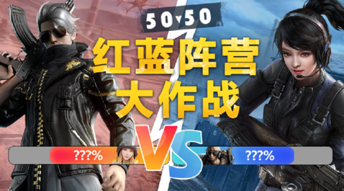 游戏模式介绍配图3