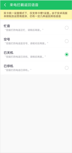 360手机卫士极客版7