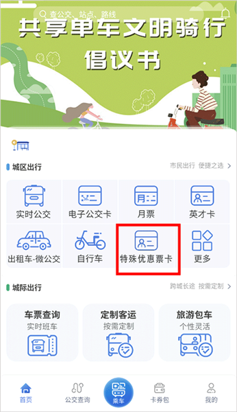 老兵优待卡怎么办理配图2