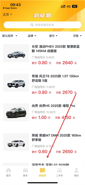 车型搜索教程配图2