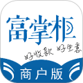 富掌柜商户版app